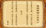 苏轼回文诗 苏轼的诗有哪些
