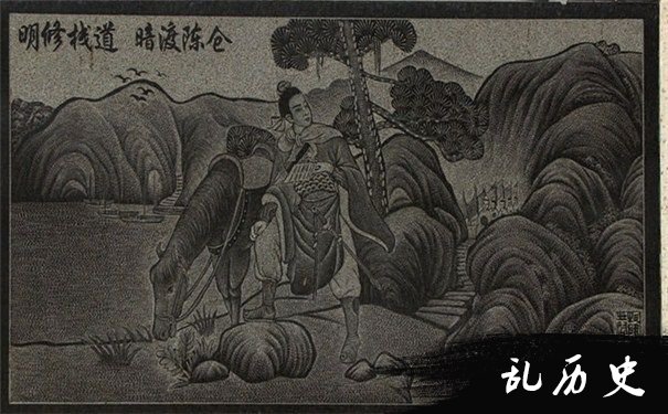 暗度陈仓石版画