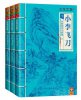 古龙最好看的15部小说 谁是古龙笔下从未杀过人的人