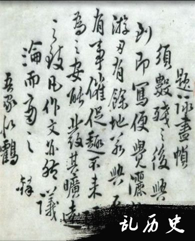 王铎书法作品赏析