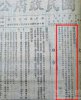 外蒙古独立简介 解析外蒙古独立是谁的责任