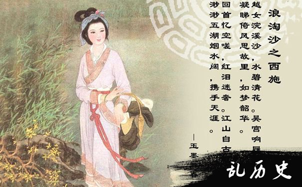 四大美女之一：西施画像