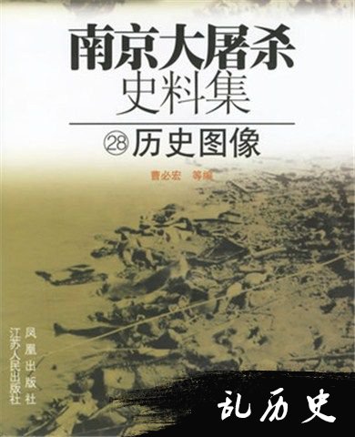 有关南京大屠杀的书籍封面