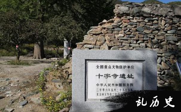 北京十字寺