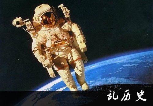 揭秘太空第一人加加林的死亡真相