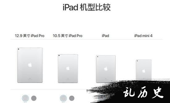 10.5英寸iPadPro发布后 9.7英寸走向历史