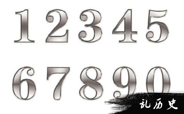 阿拉伯数字图片大全 阿拉伯数字介绍