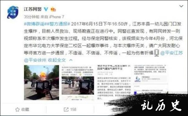 江苏丰县幼儿园爆炸