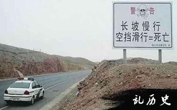 兰(州)新(疆)公路