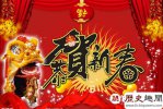春节的来历和习俗 春节的传说