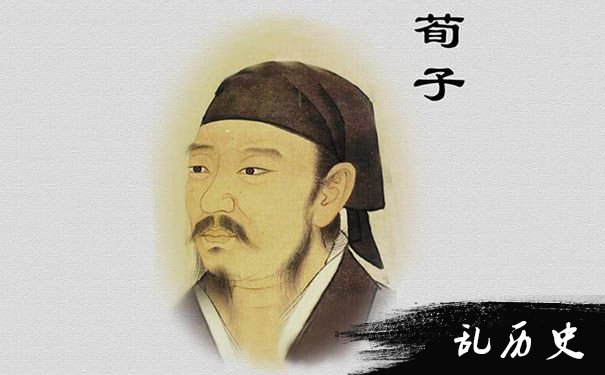 荀子