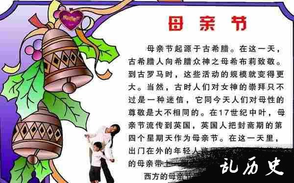 母亲节的来历 母亲节是什么时候