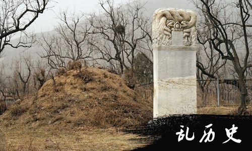 王承恩墓