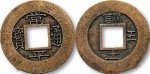 朝鲜王朝铸行流通260年“常平通宝”钱背面竟刻着千字文