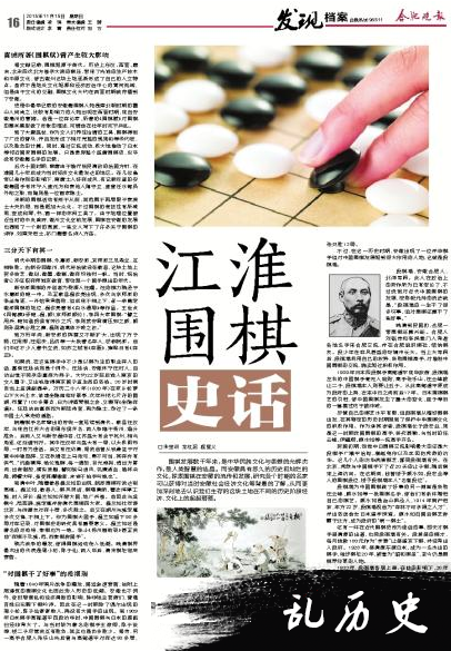 围棋起源于哪个国家