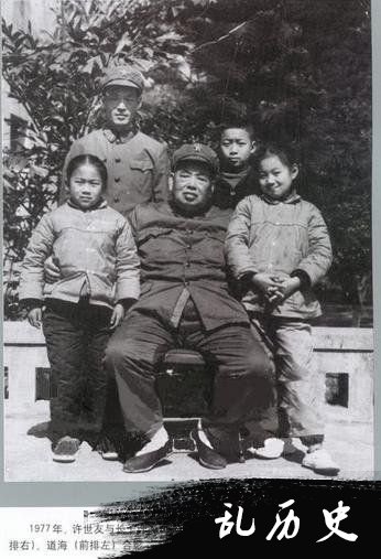 1977年，许世友与许光以及孙子、孙女合影