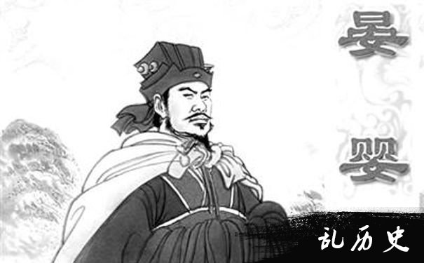 晏婴