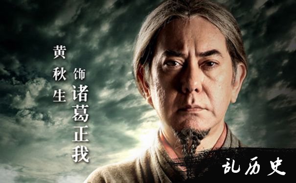 诸葛正我