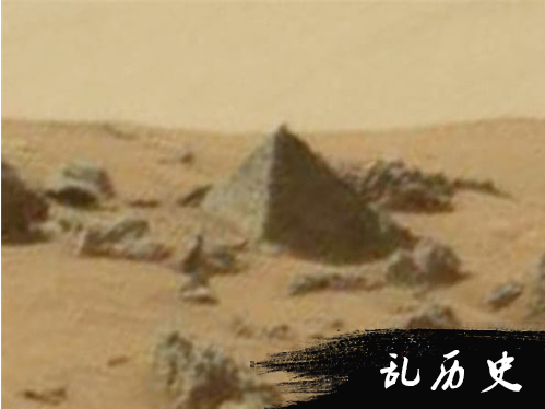火星金字塔之谜
