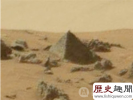 揭秘火星上的金字塔之谜
