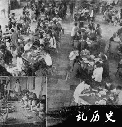 人民公社大食堂