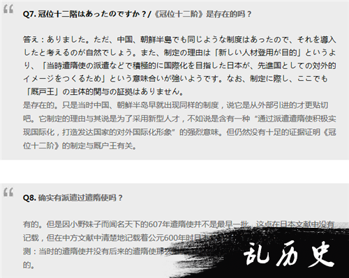 圣德太子的历史真相：10个常识性问题