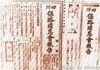 保路运动与辛亥革命关系：导致辛亥革命总爆发 加速清王朝覆灭