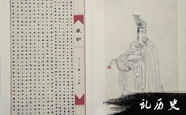 严助