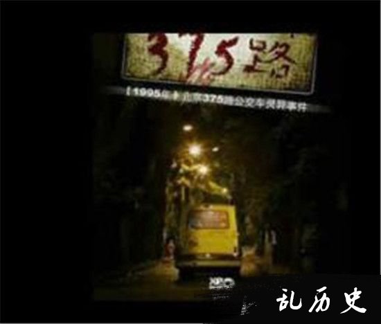 北京375路公交车灵异事件被揭开 真相惊人!