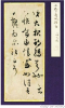 王羲之《大报帖》在日本出土 为全世界首屈一指的珍贵摹本
