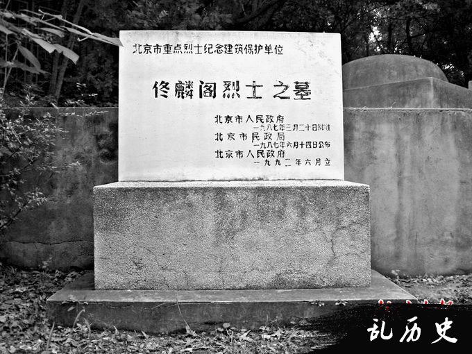 生死大红门,抗日殉国第一将领佟麟阁在北京