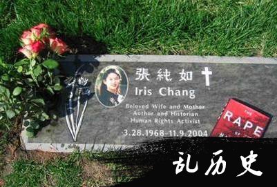 张纯如：南京大屠杀和我有什么关系
