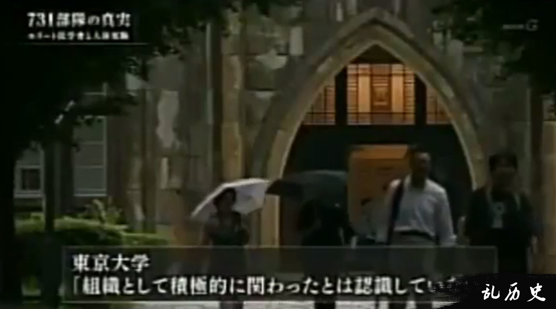 有多少日本大学是731部队的帮凶？