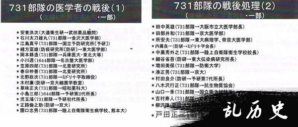 日本医学界为何参与731部队人体实验，战后又拒绝反省？