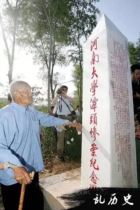 不能忘却的河南大学“潭头惨案”