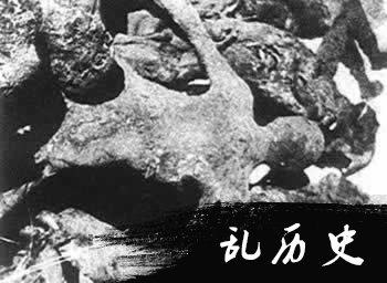 1941年日军制造潘家峪惨案 死难者1200余人