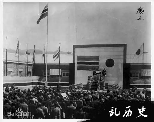 抗日战争时鲜为人知的6个伪政权