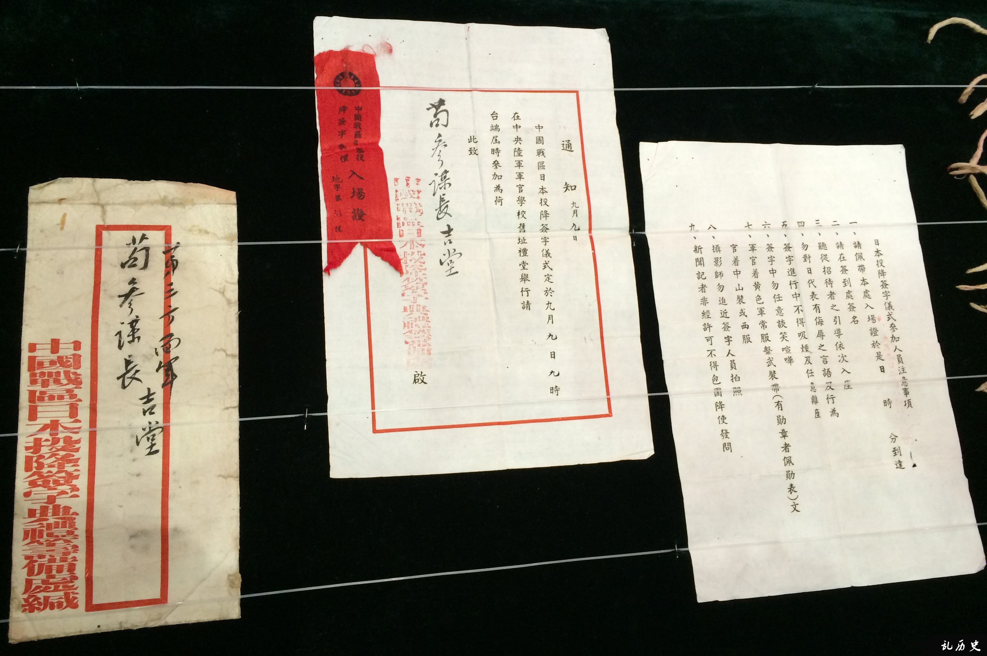 9月9日，日军南京受降典礼，入场证有一条特殊注意事项