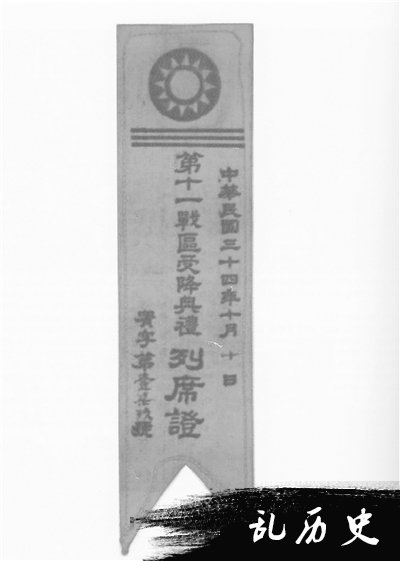 一位英国人眼中,日军在北平的受降仪式