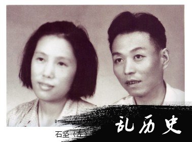 石坚：斯人已去 思念永存