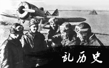 苏联志愿航空队轰炸机部队在中国（1937