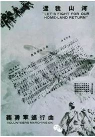 上海红色记录｜《义勇军进行曲》1935年从北京东路唱出