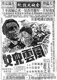 上海红色记录｜《义勇军进行曲》1935年从北京东路唱出