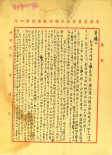 史料︱家书里的国事：文艺宣传如何为抗战服务