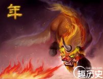 探秘：年兽究竟是什么兽 年兽的原型是什么