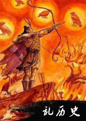 盘点：炎黄子孙不可不知的12个上古神话传说
