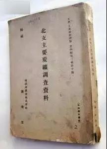 刘统：日本在侵略中国之前已经做好了所有的功课！