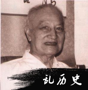 生理学家和血液学专家易见龙出生(todayonhistory.com)