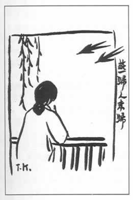 丰子恺漫画结集面世(todayonhistory.com)