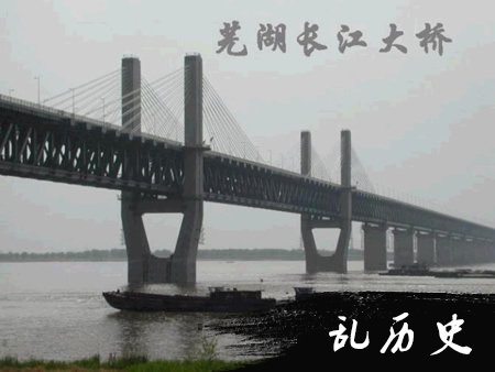 建桥史上“第四座里程碑”——长江大桥通车(todayonhistory.com)